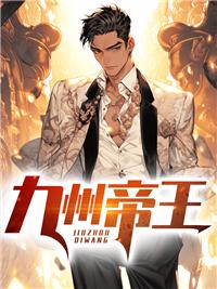 秦慕深温舒曼